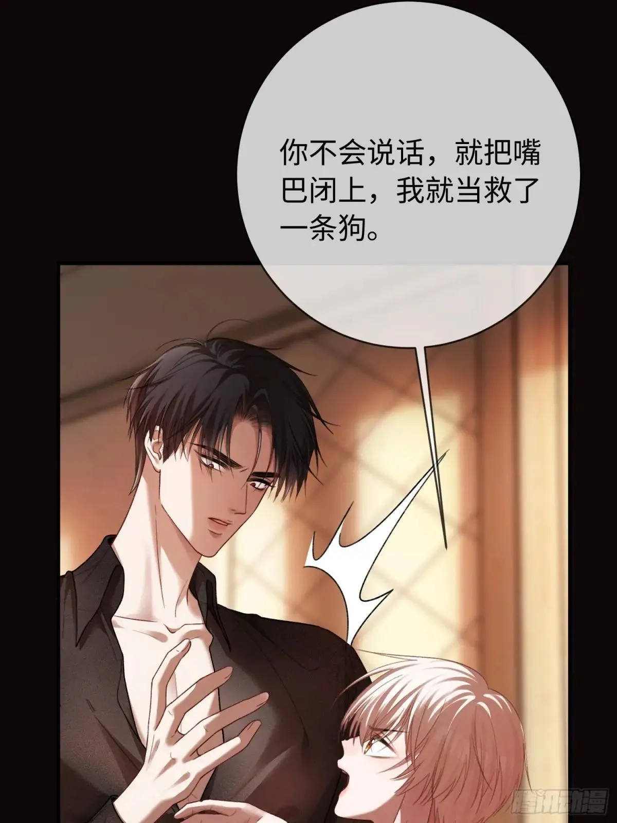 48 追妻火葬场预备役 第30页
