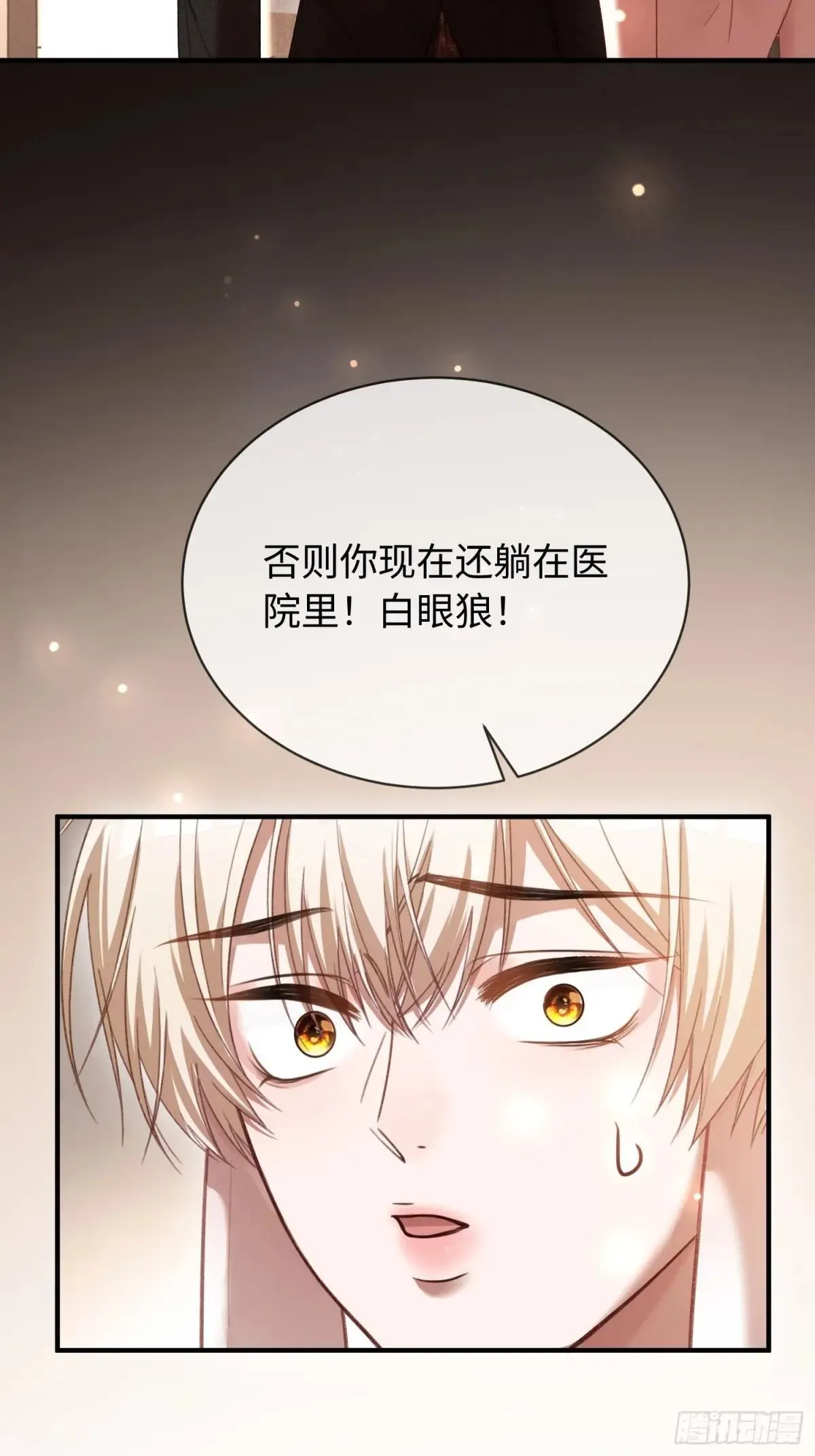 48 追妻火葬场预备役 第34页