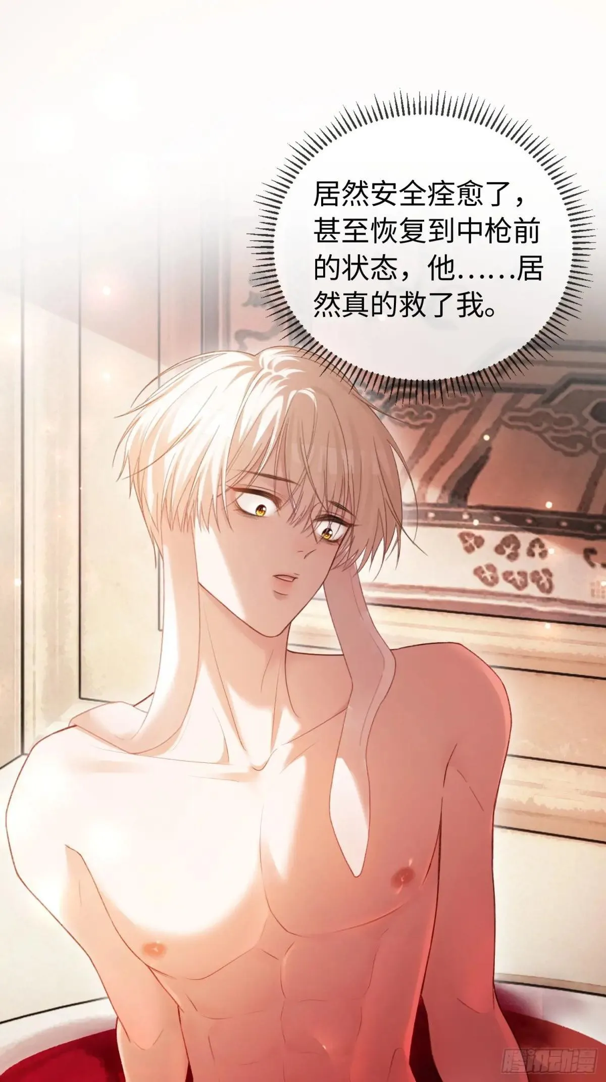 48 追妻火葬场预备役 第35页