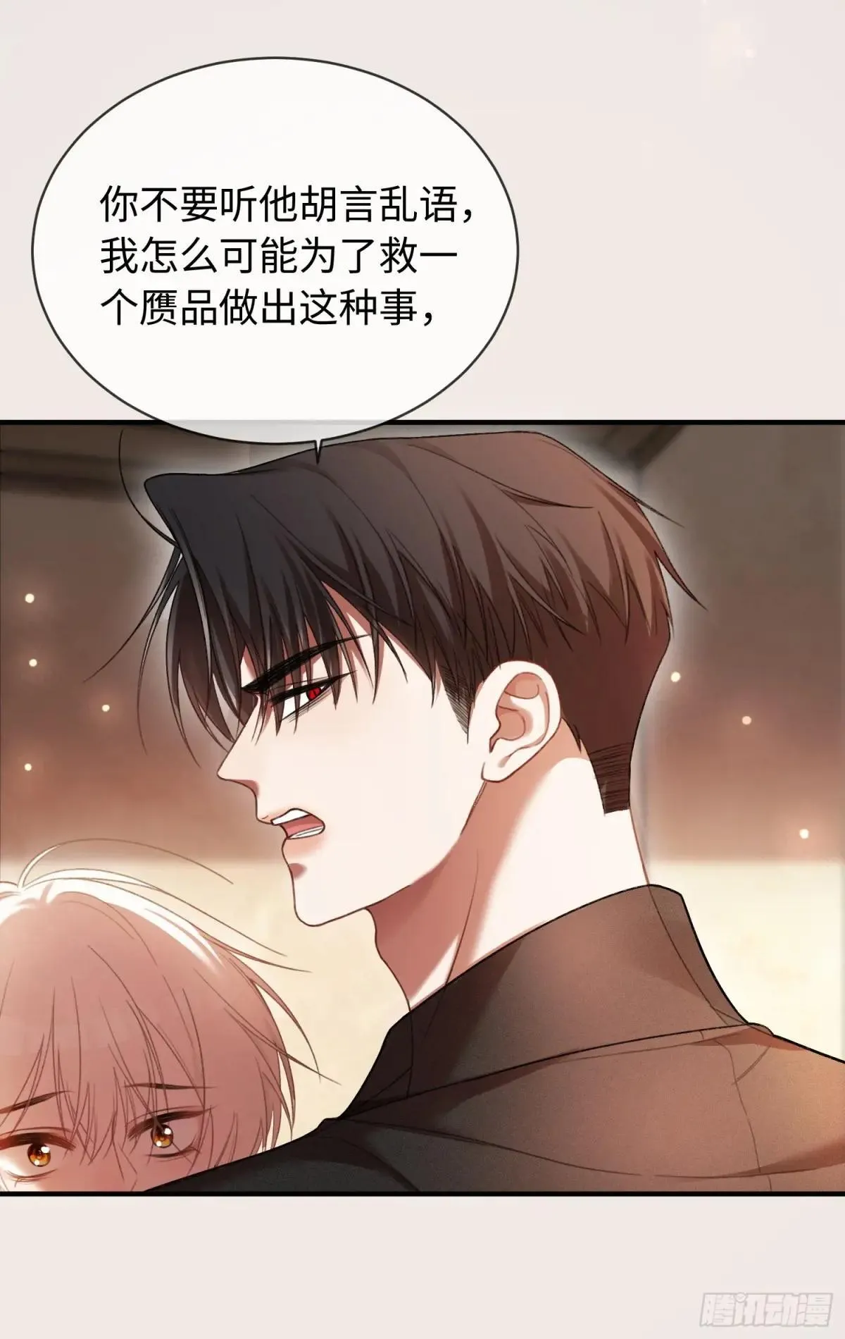 48 追妻火葬场预备役 第39页