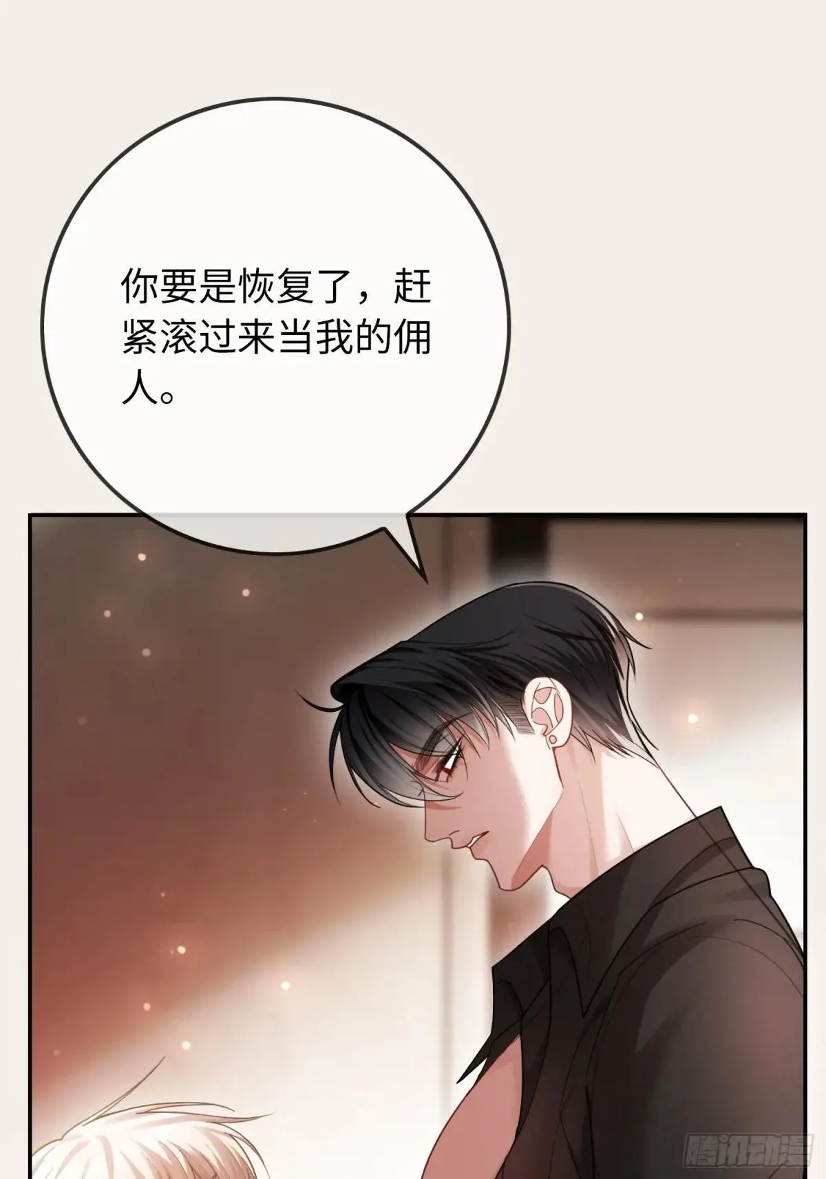 48 追妻火葬场预备役 第40页