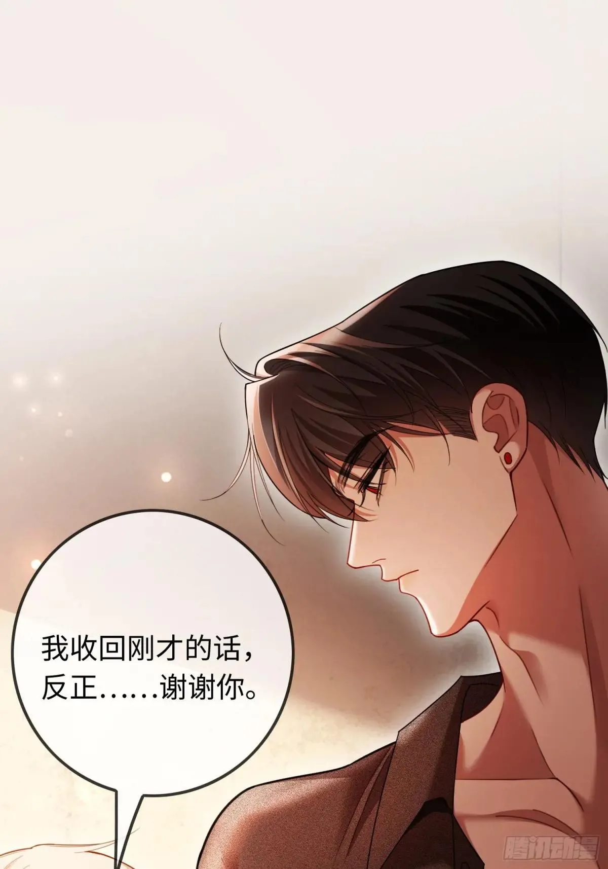 48 追妻火葬场预备役 第44页