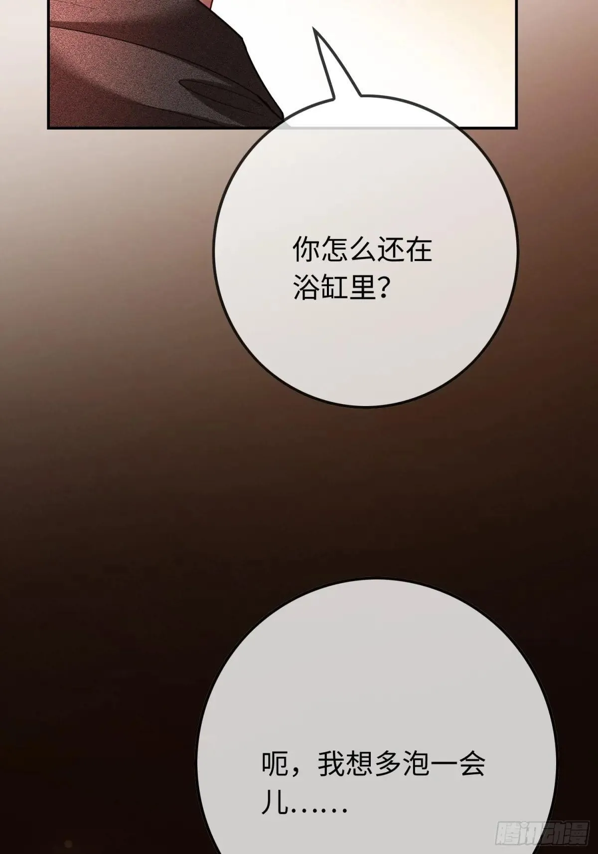48 追妻火葬场预备役 第47页
