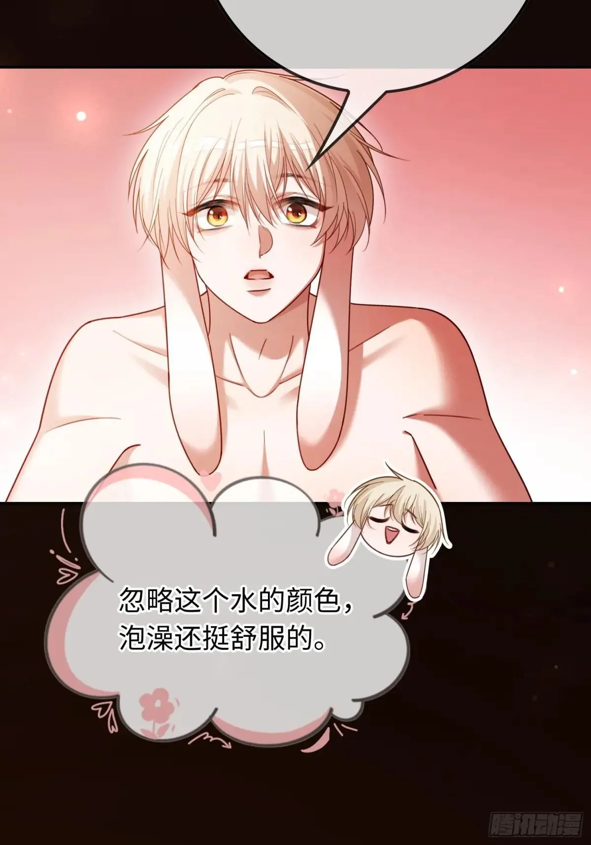 48 追妻火葬场预备役 第48页