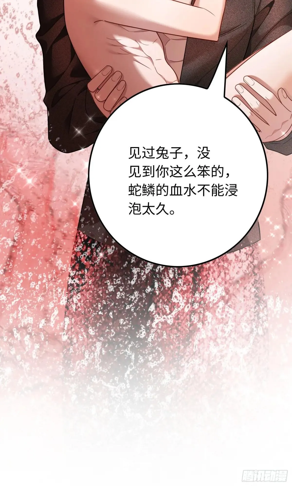 48 追妻火葬场预备役 第51页