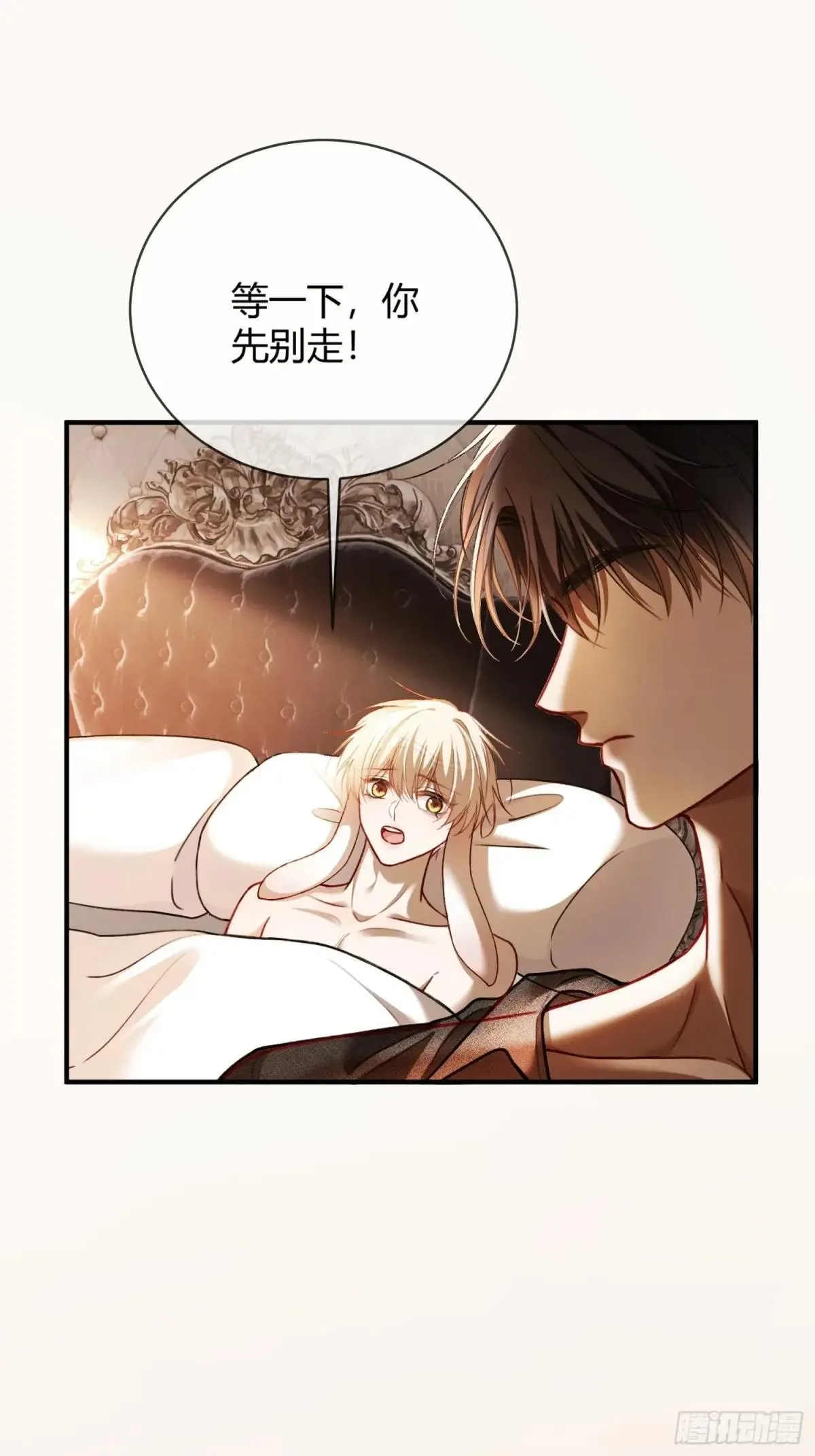 49 神秘的面具男 第6页