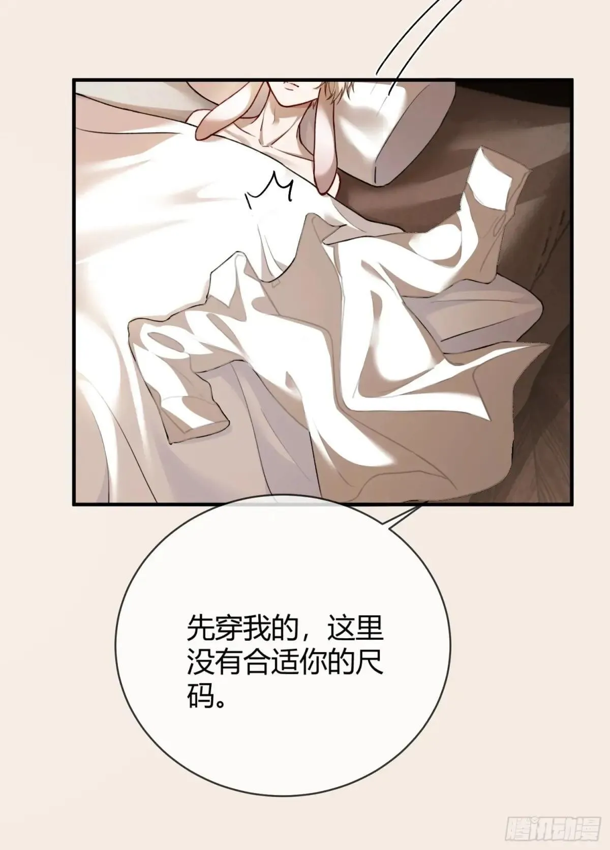 49 神秘的面具男 第9页
