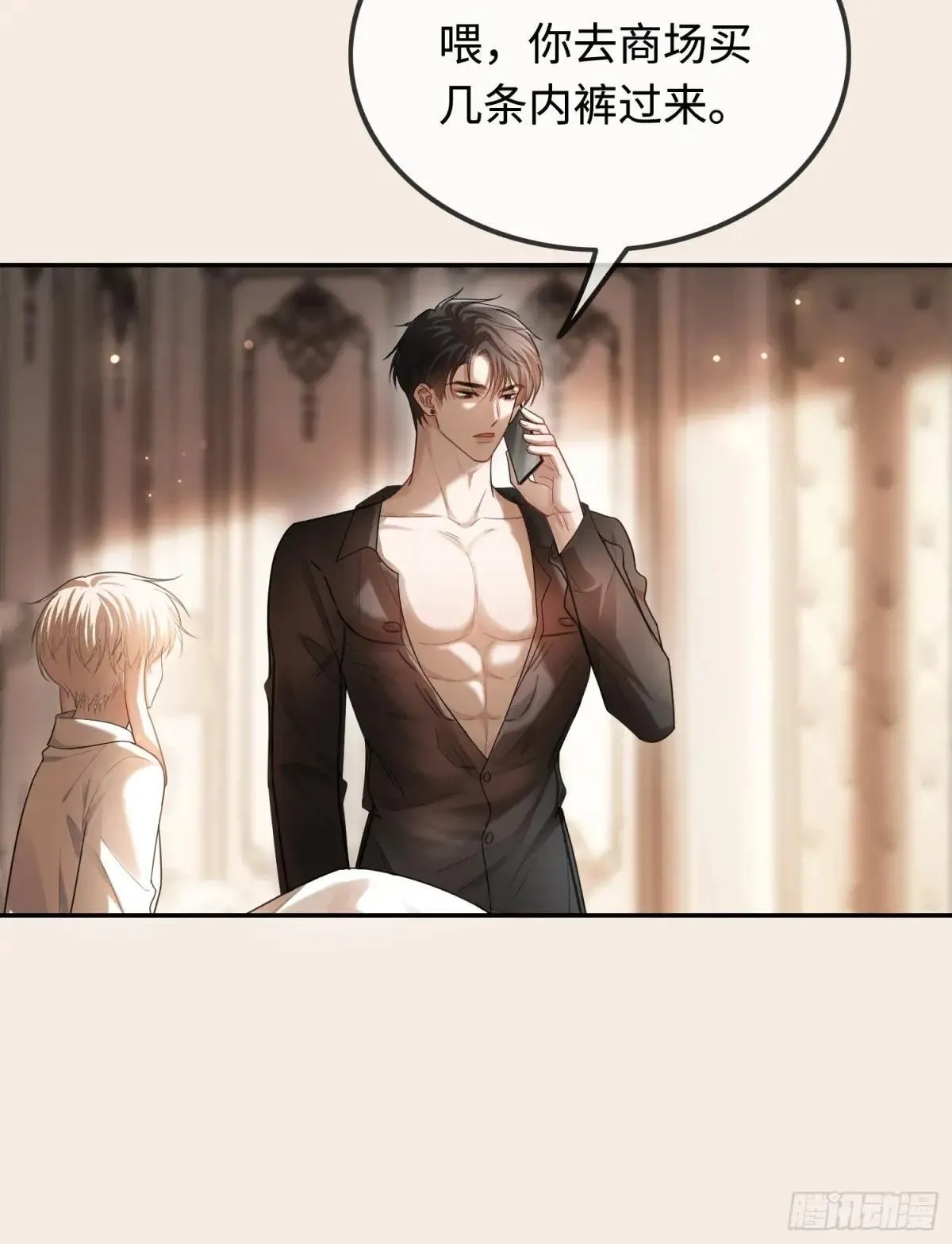 49 神秘的面具男 第13页