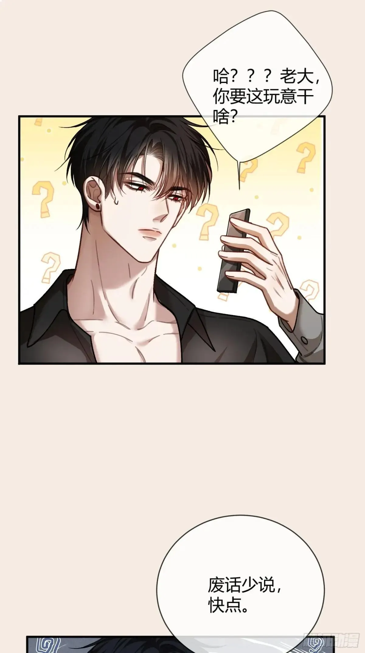 49 神秘的面具男 第14页