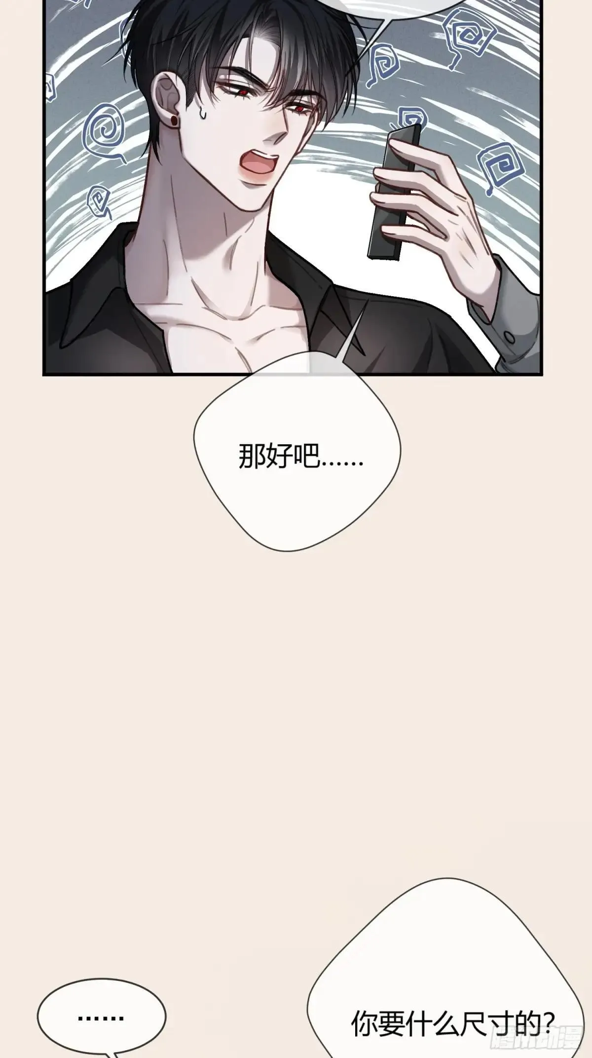 49 神秘的面具男 第15页