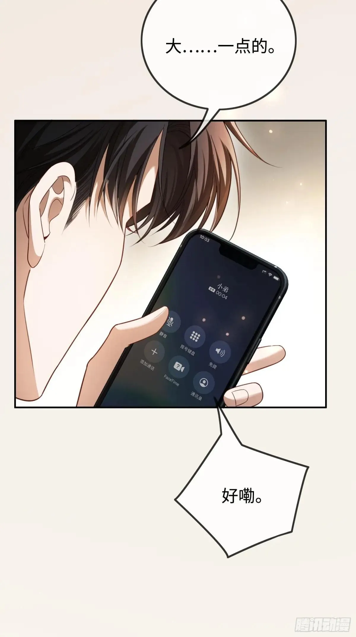49 神秘的面具男 第19页