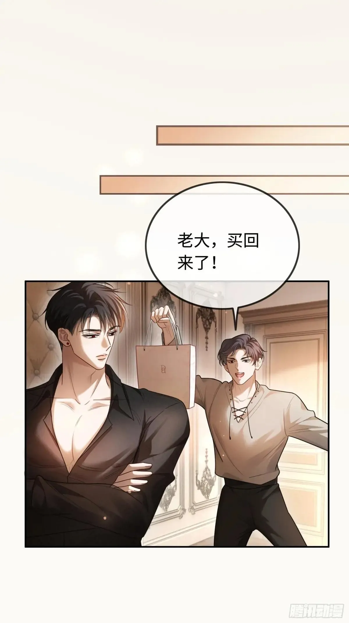 49 神秘的面具男 第20页