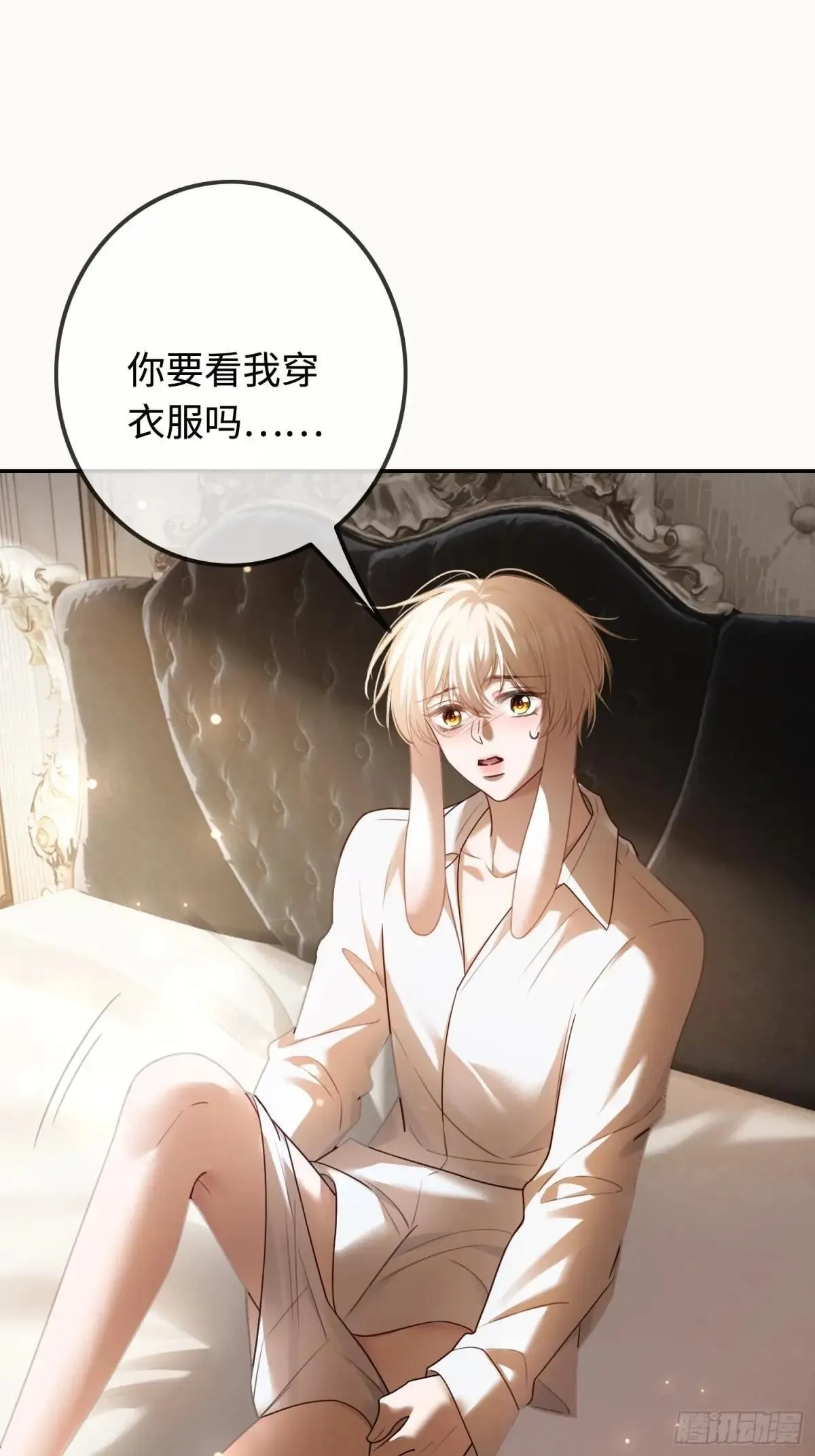 49 神秘的面具男 第22页