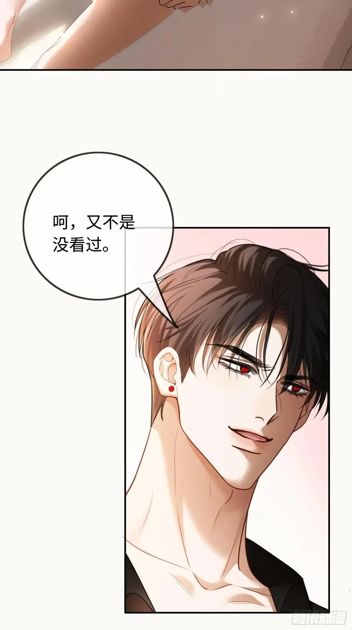 49 神秘的面具男 第23页