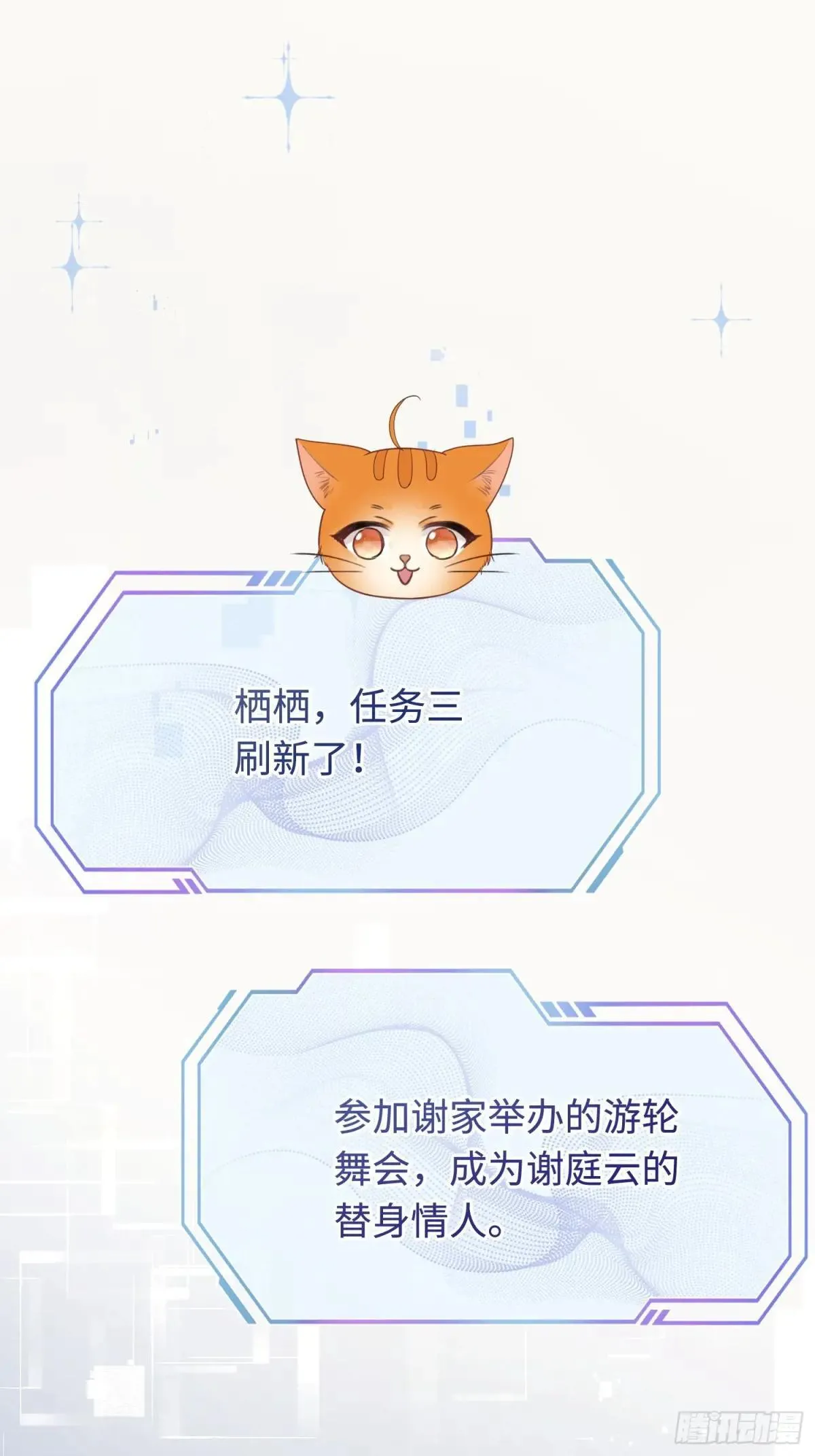 49 神秘的面具男 第24页