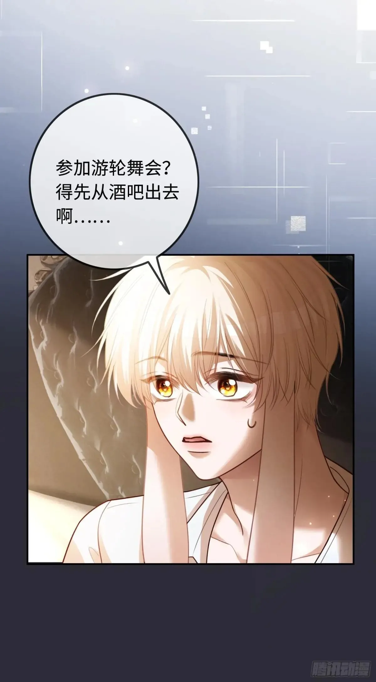 49 神秘的面具男 第25页