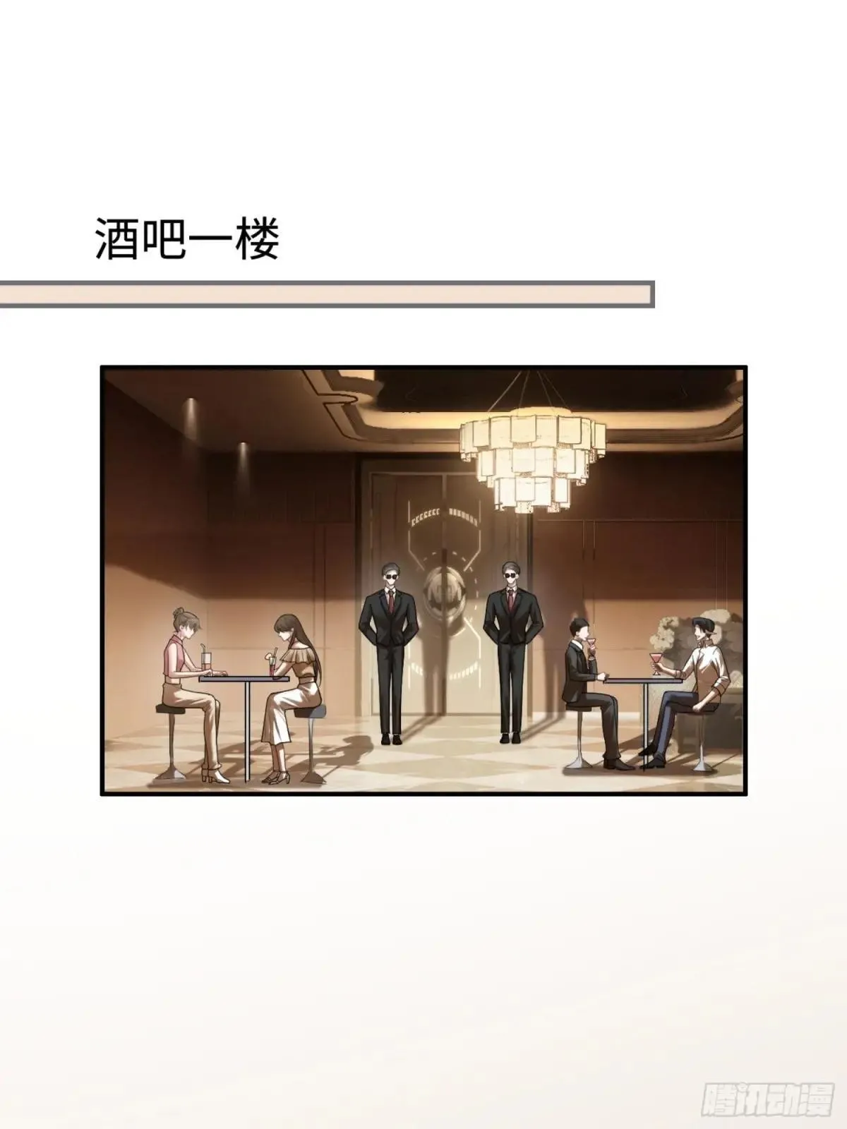 49 神秘的面具男 第26页