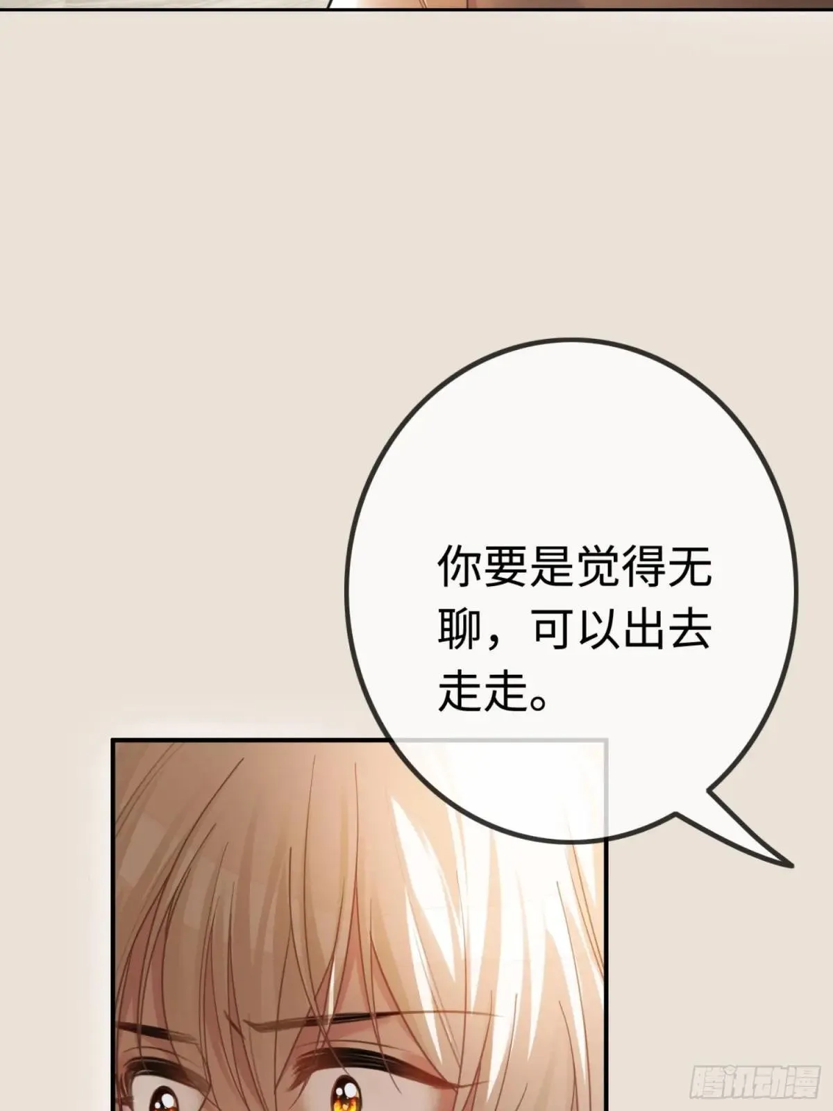 49 神秘的面具男 第29页