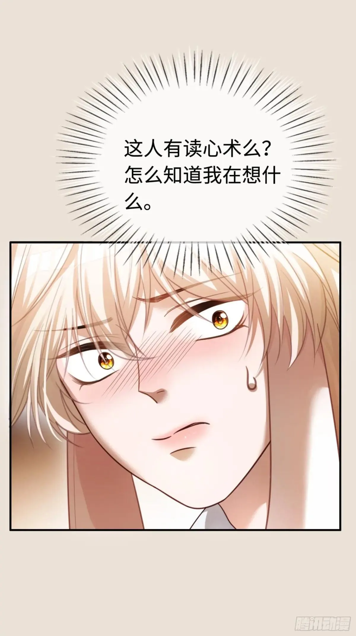 49 神秘的面具男 第36页