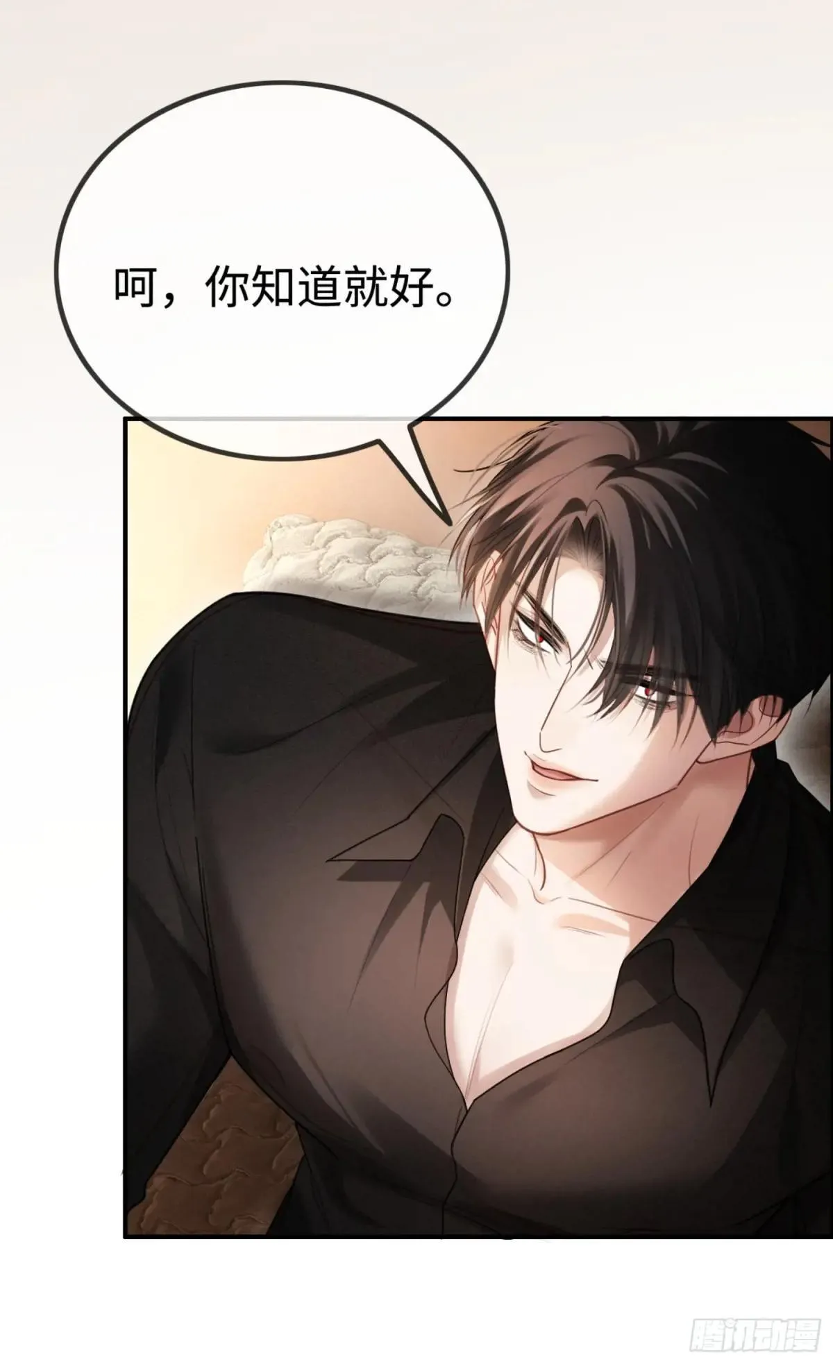49 神秘的面具男 第38页