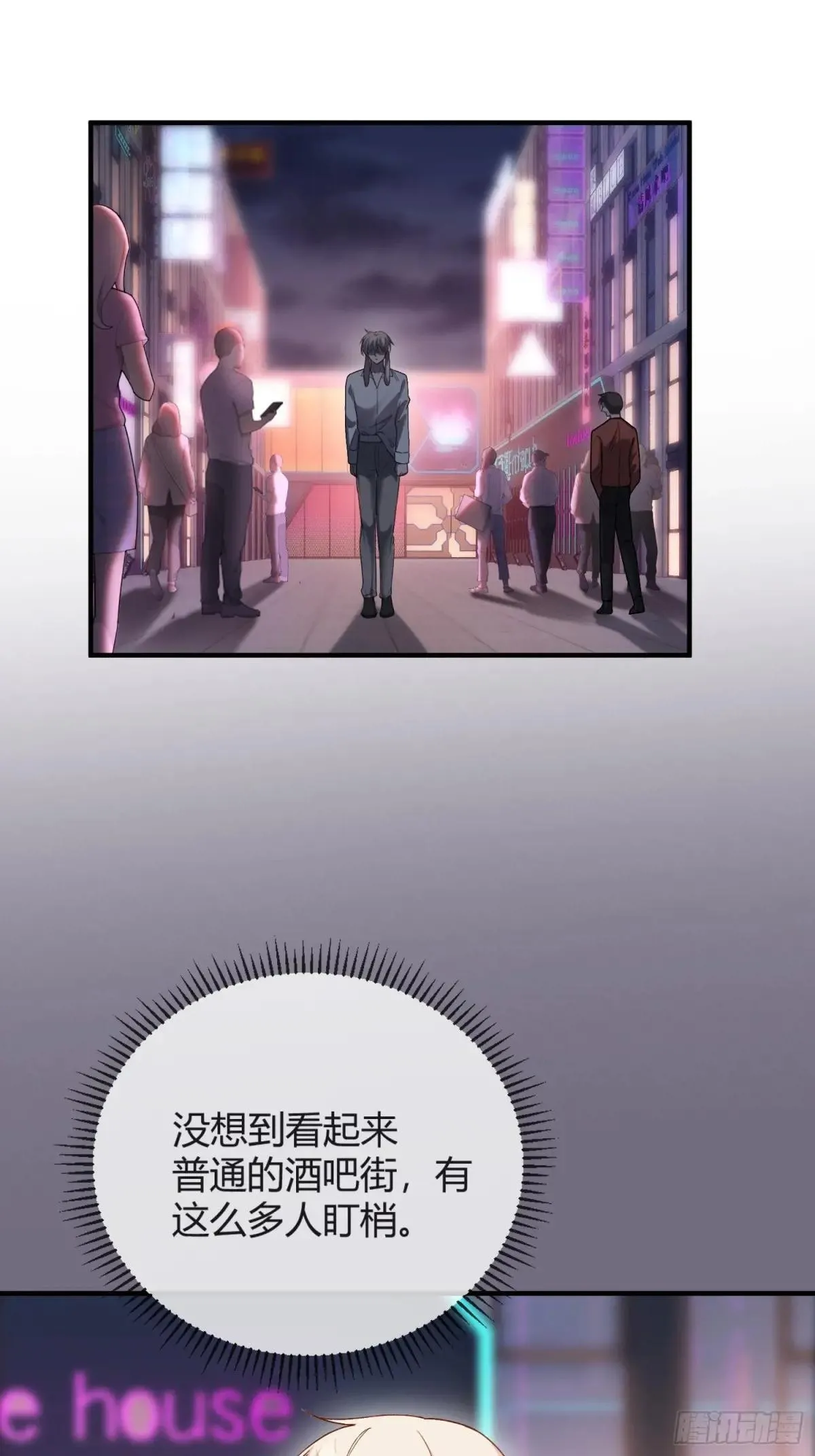 49 神秘的面具男 第39页