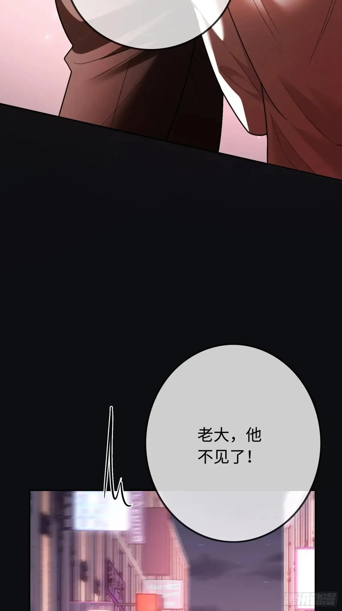 49 神秘的面具男 第45页