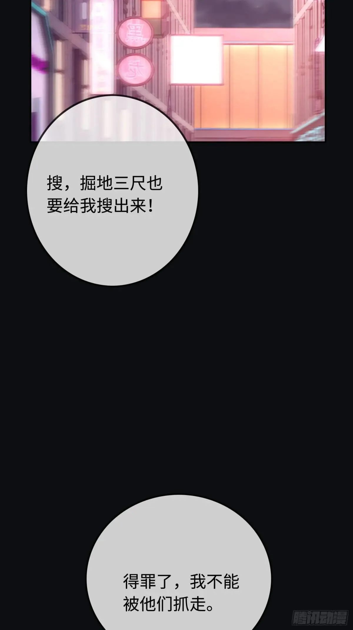 49 神秘的面具男 第46页