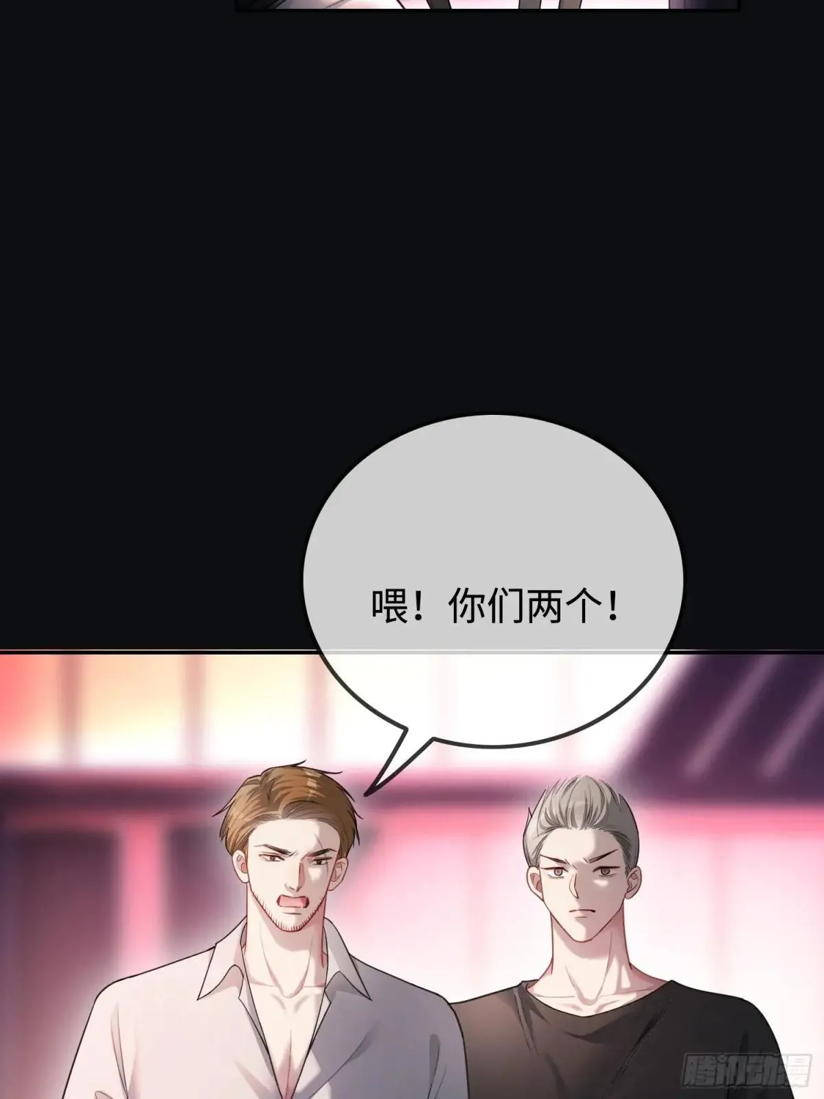 49 神秘的面具男 第49页