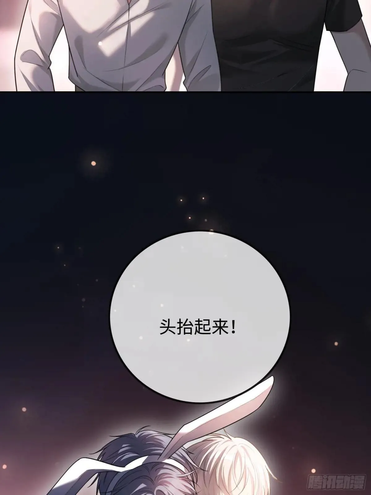 49 神秘的面具男 第50页
