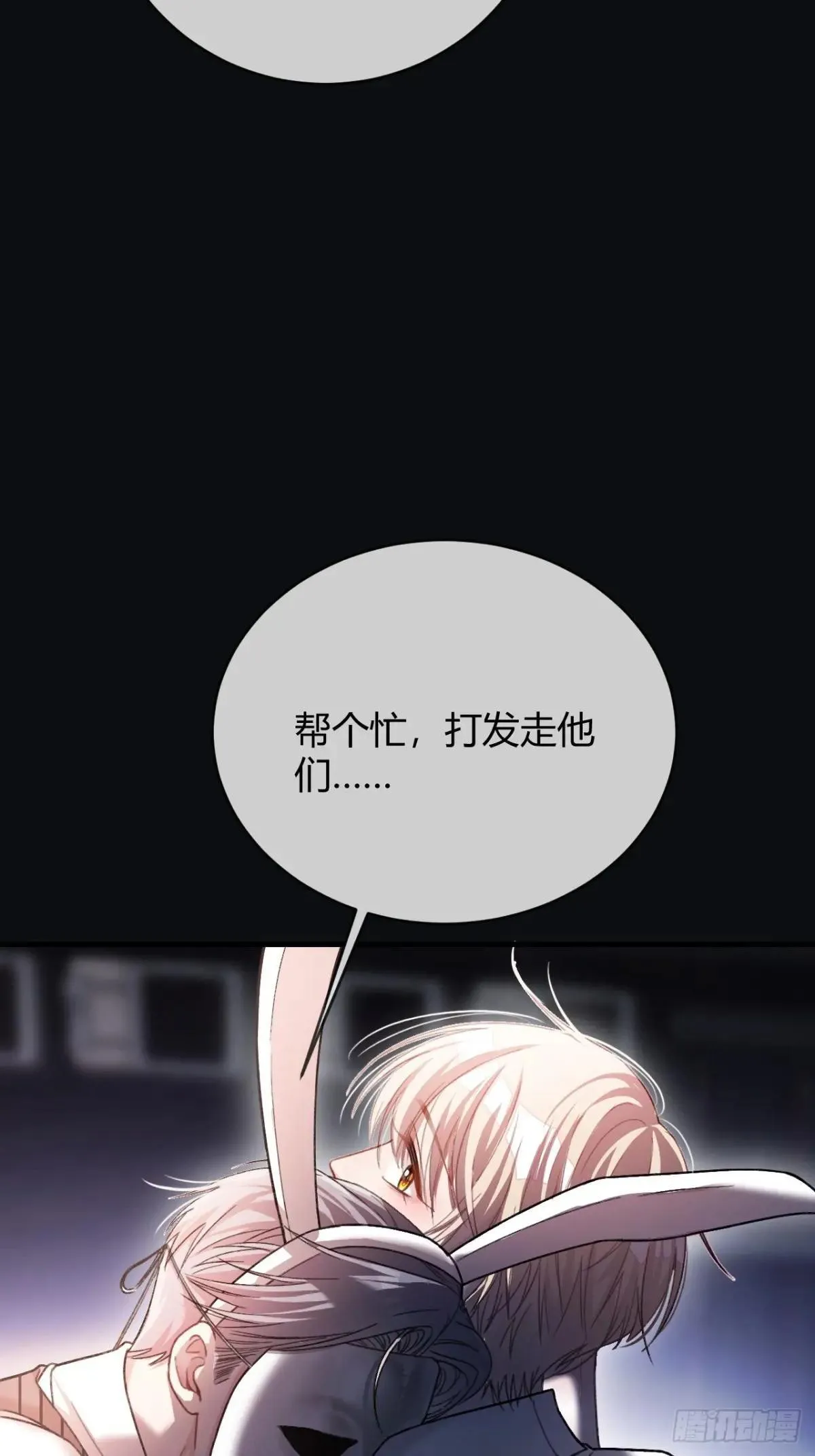 50 撩精兔兔上线 第3页