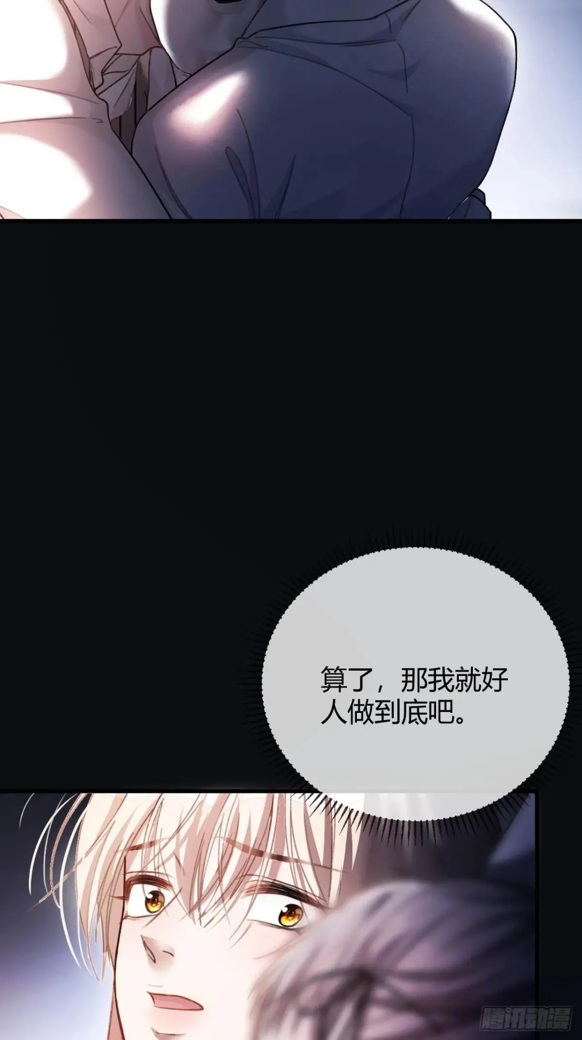 50 撩精兔兔上线 第4页