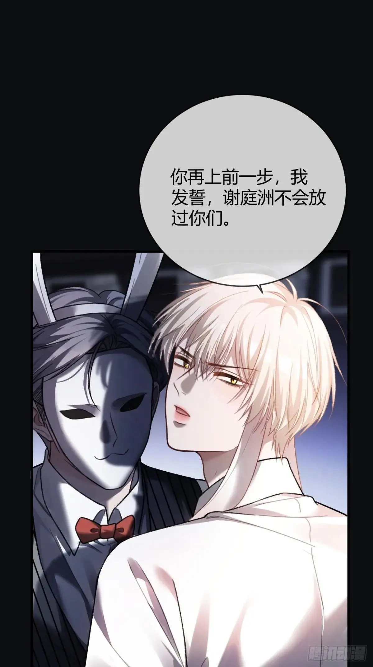 50 撩精兔兔上线 第6页