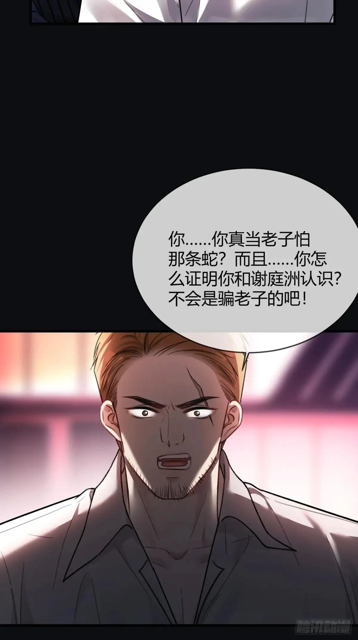 50 撩精兔兔上线 第7页