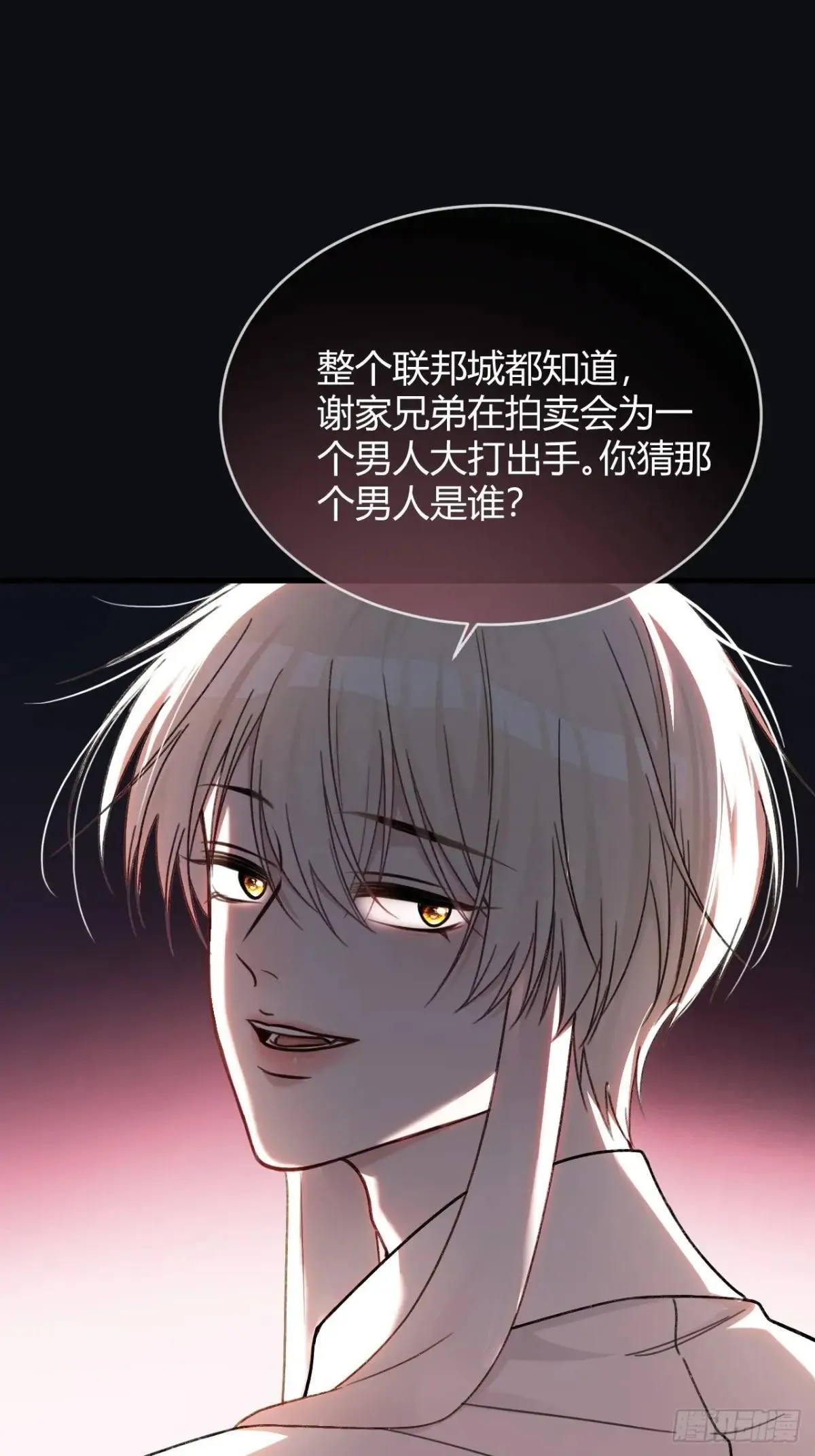 50 撩精兔兔上线 第8页