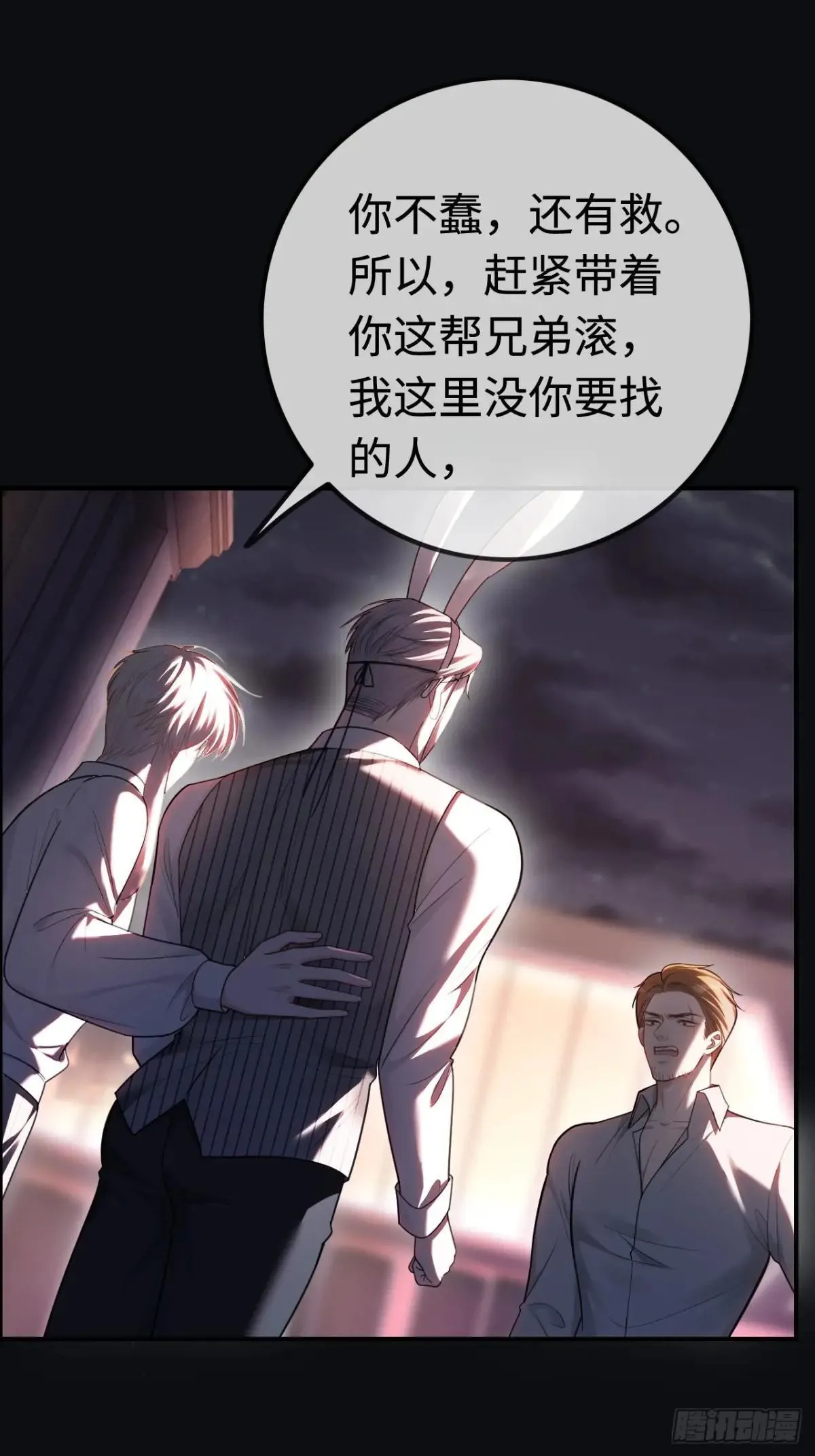 50 撩精兔兔上线 第10页