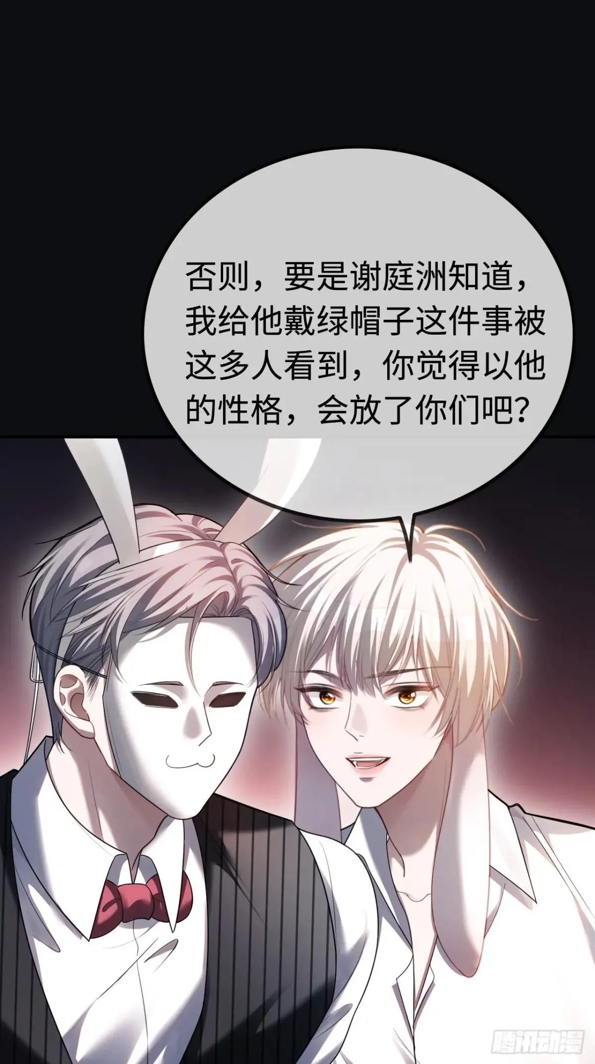 50 撩精兔兔上线 第11页