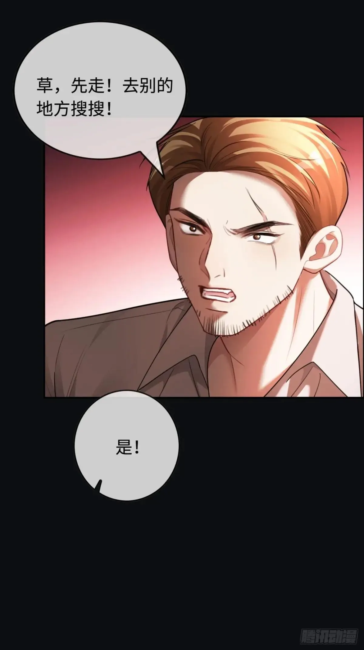 50 撩精兔兔上线 第15页