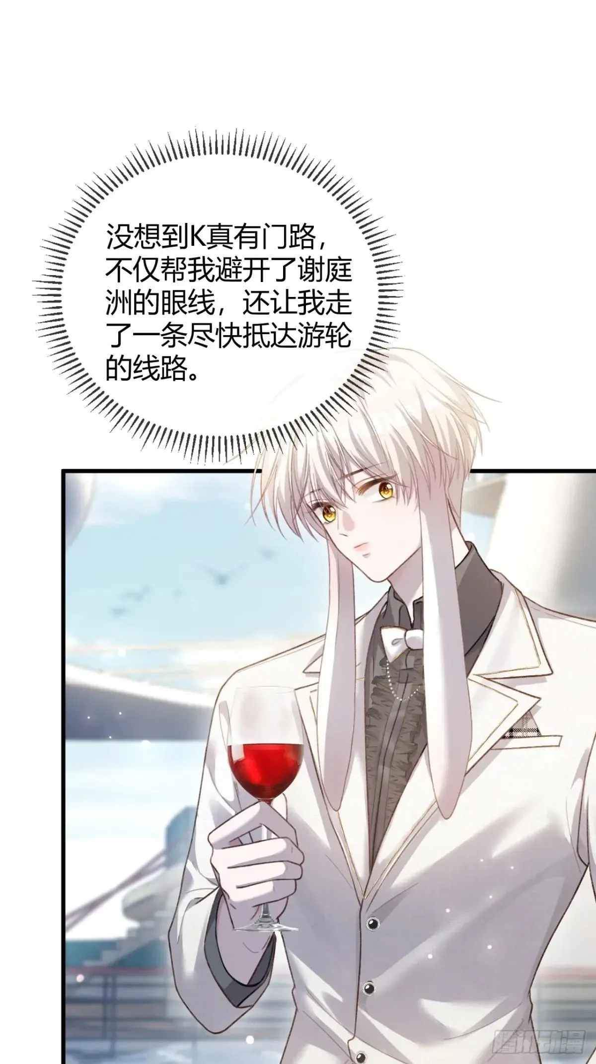 50 撩精兔兔上线 第25页