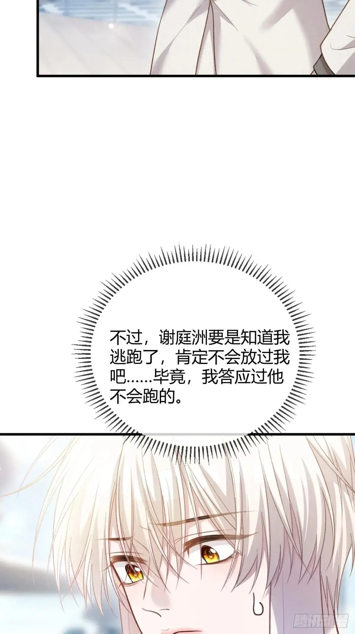 50 撩精兔兔上线 第26页