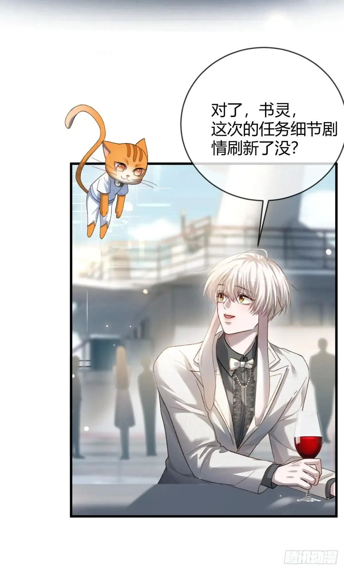 50 撩精兔兔上线 第29页