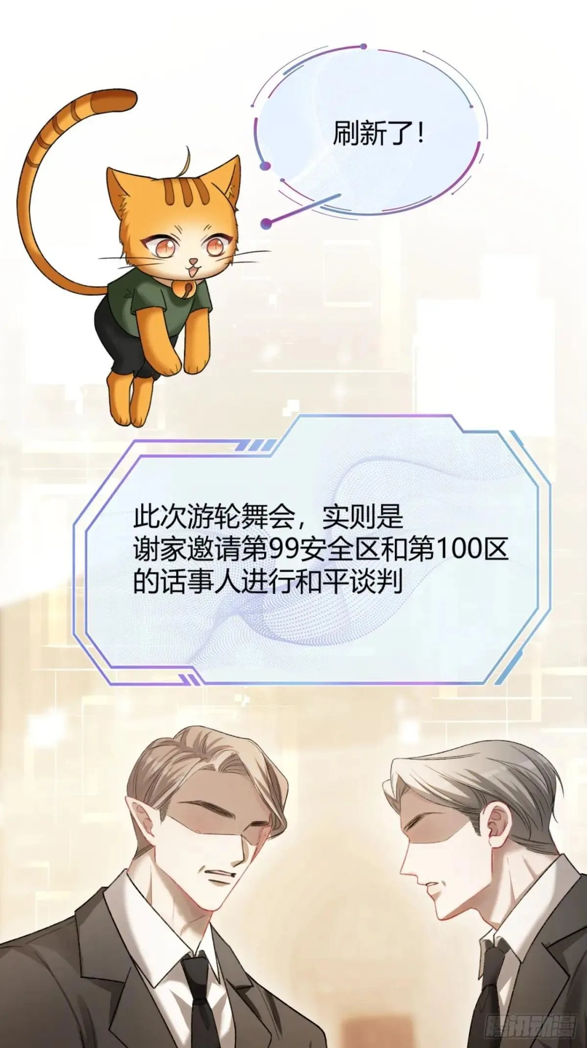 50 撩精兔兔上线 第30页