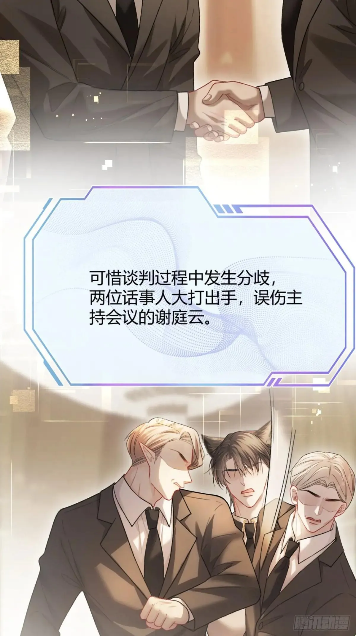50 撩精兔兔上线 第31页