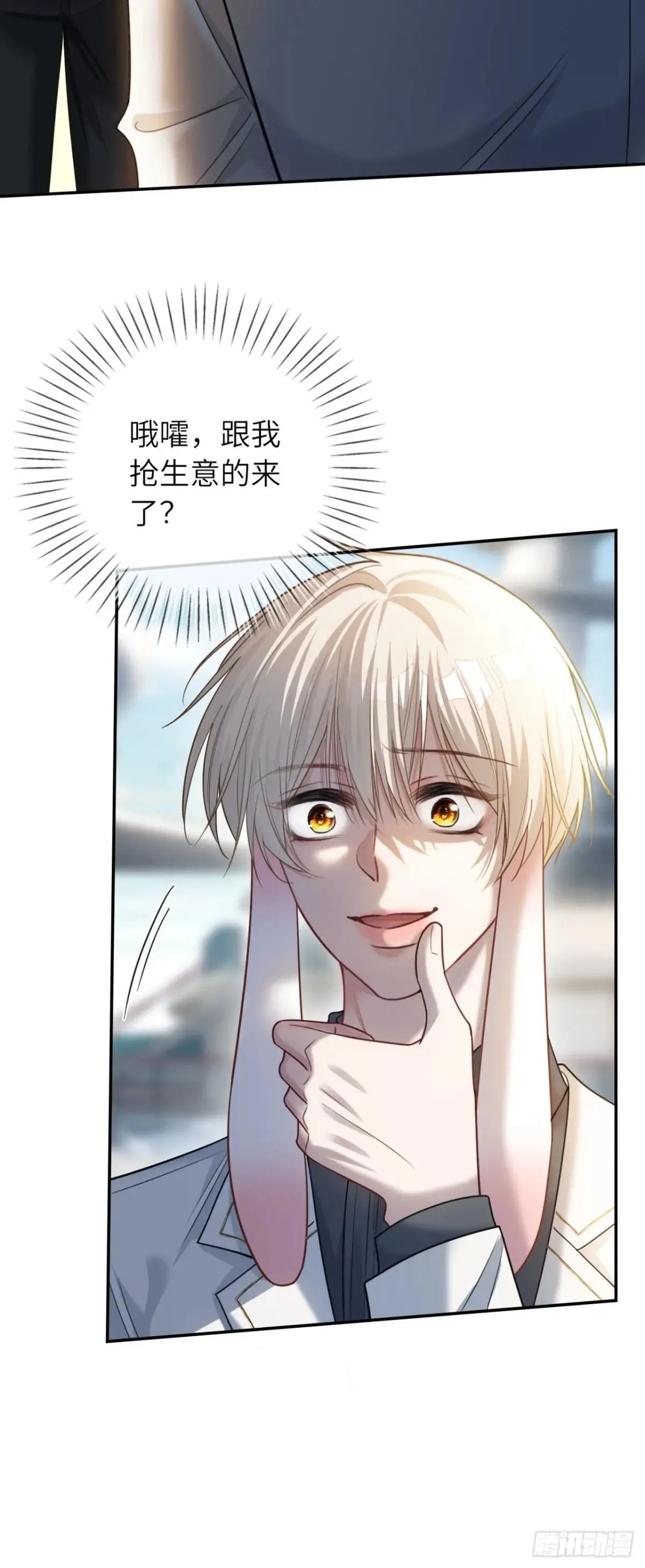 50 撩精兔兔上线 第37页