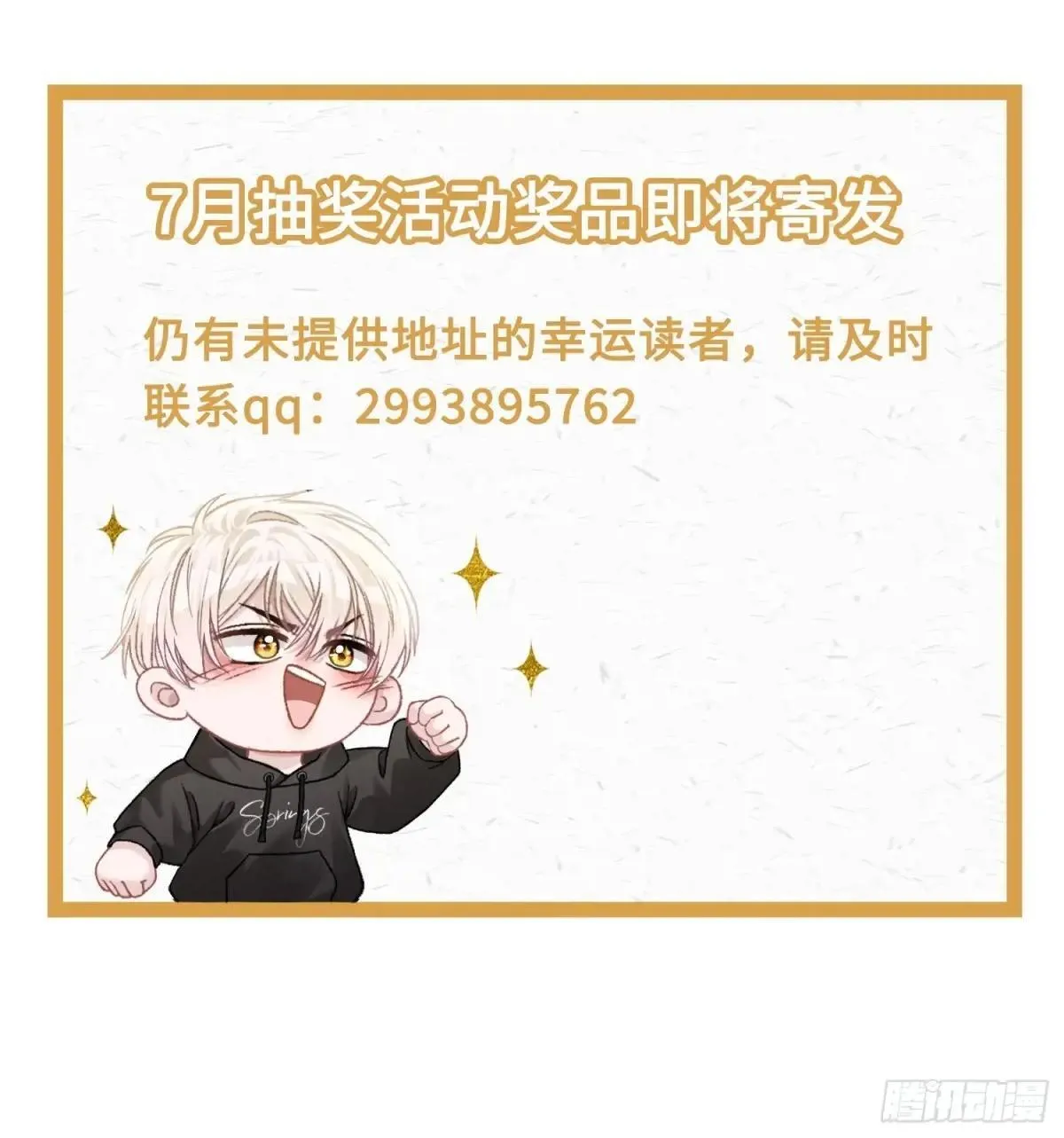 50 撩精兔兔上线 第38页