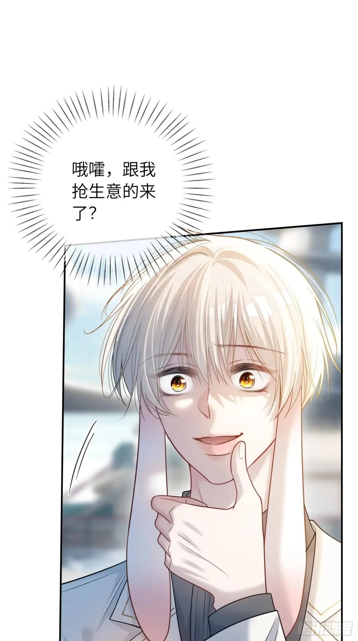 51 你要做我的情人？ 第2页