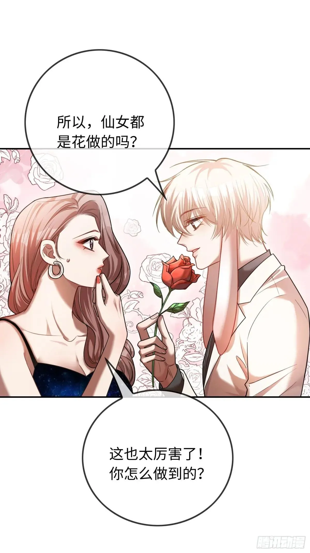 51 你要做我的情人？ 第6页