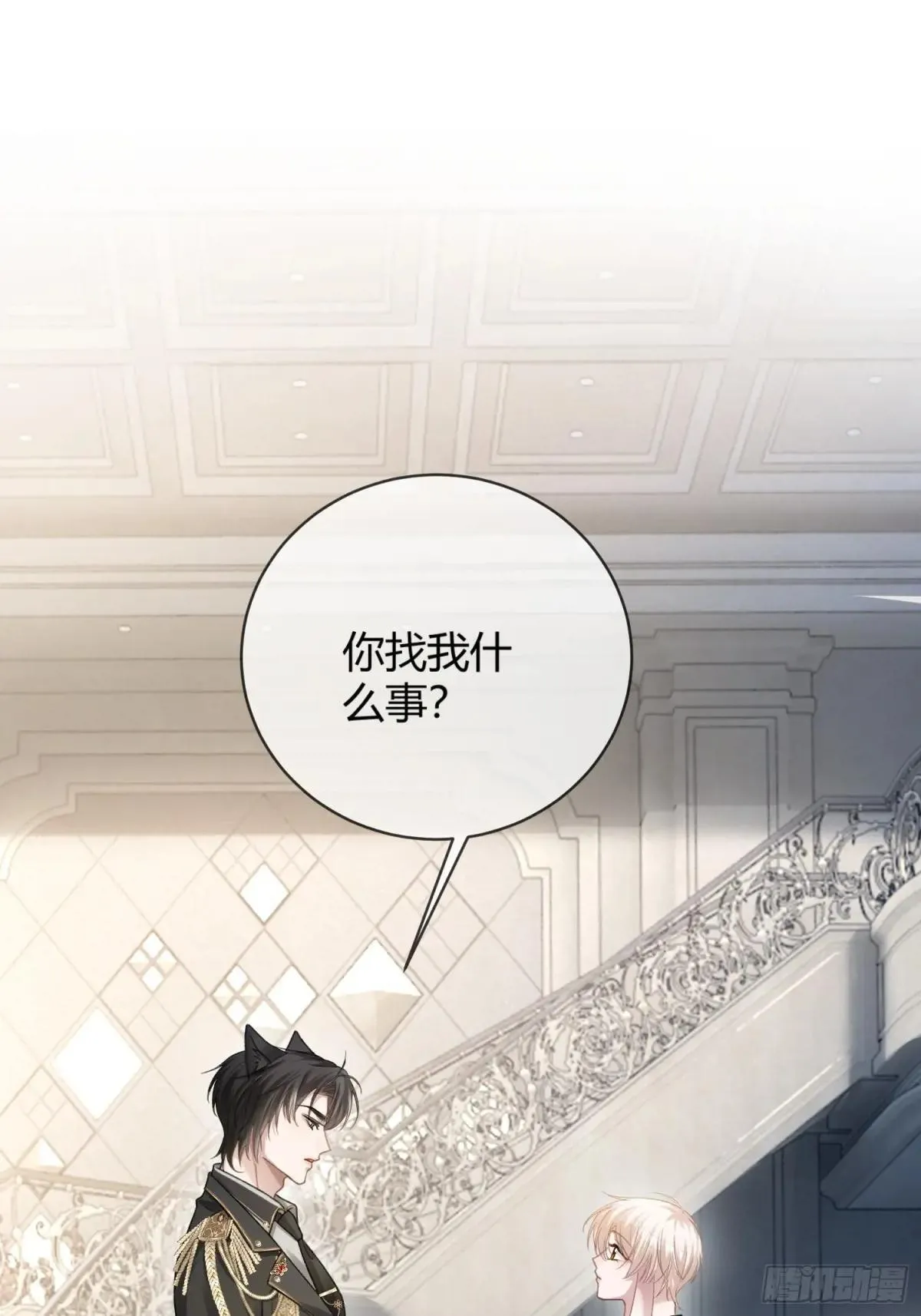 51 你要做我的情人？ 第11页