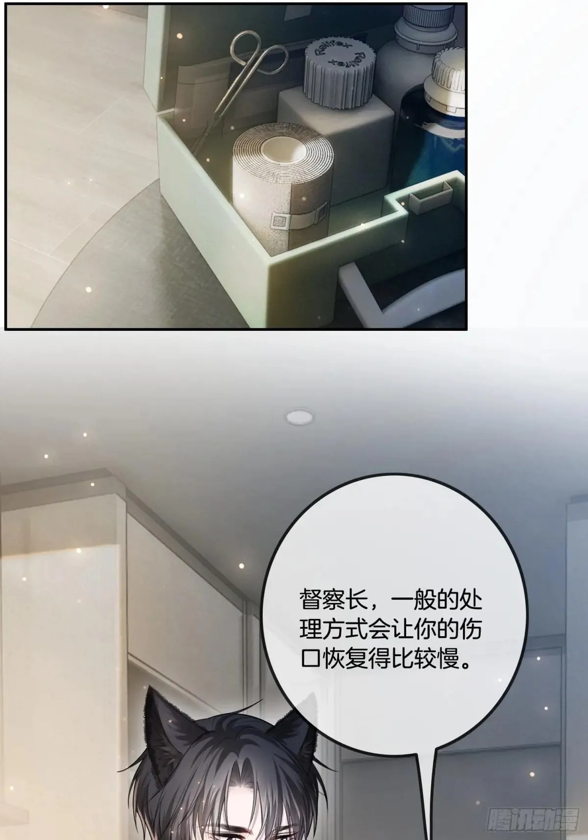 51 你要做我的情人？ 第19页