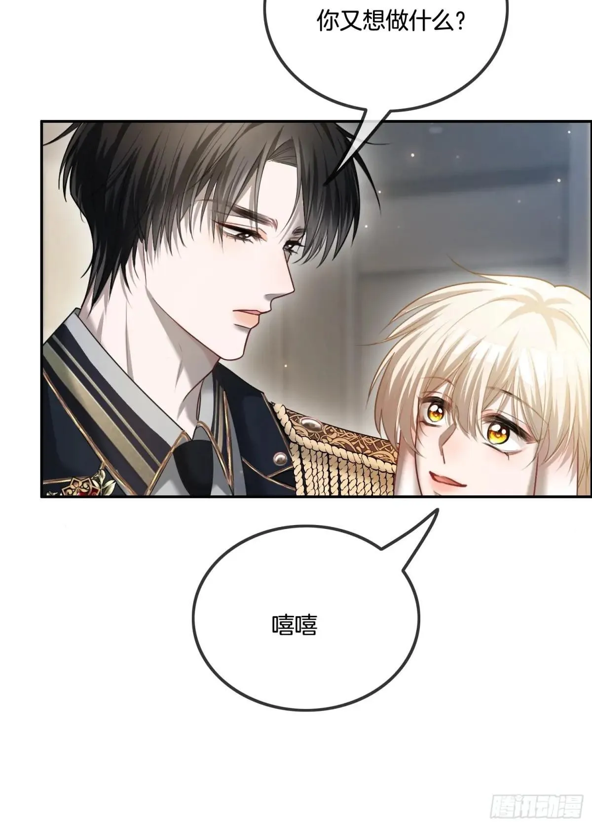 51 你要做我的情人？ 第21页