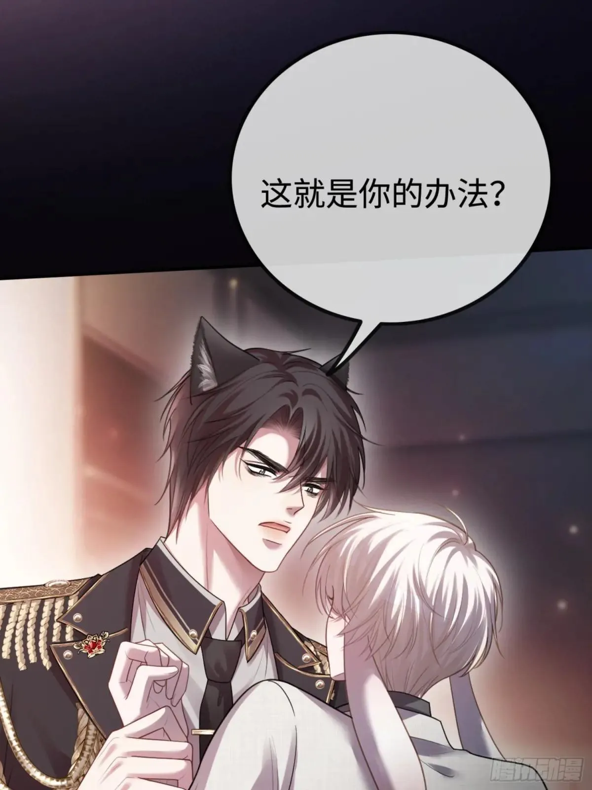 51 你要做我的情人？ 第29页